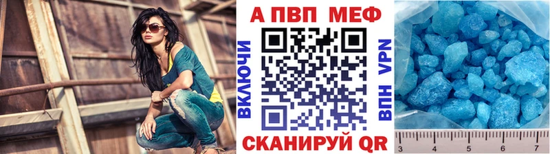 Альфа ПВП кристаллы Куртамыш