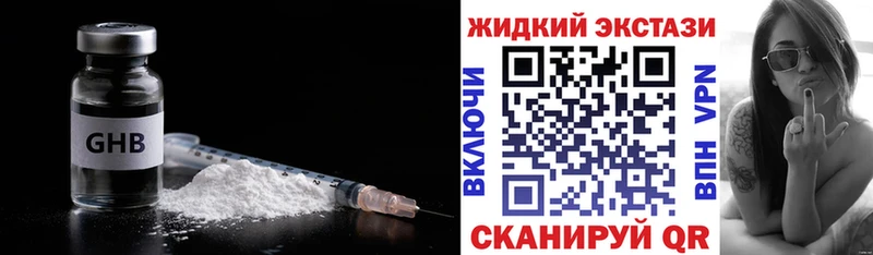 Бутират оксибутират  цена наркотик  Куртамыш 