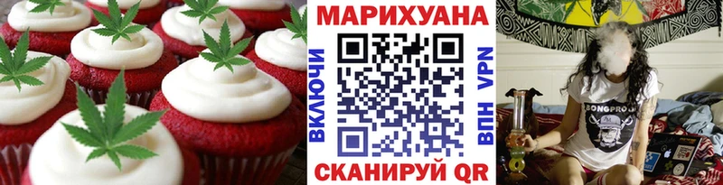 Еда ТГК марихуана Куртамыш