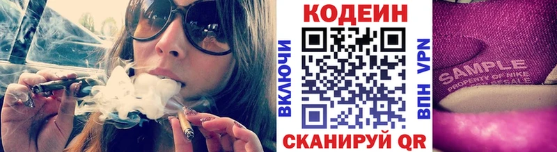Кодеиновый сироп Lean напиток Lean (лин)  Куртамыш 
