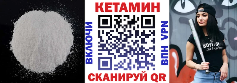 КЕТАМИН VHQ Куртамыш