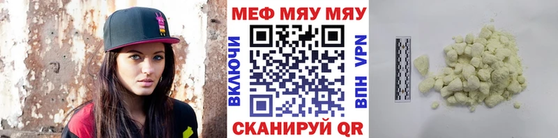 Мефедрон mephedrone  купить   Куртамыш 