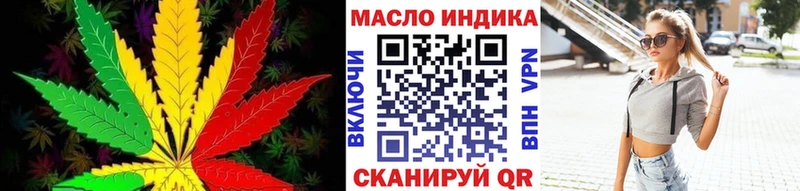 ТГК вейп с тгк Куртамыш